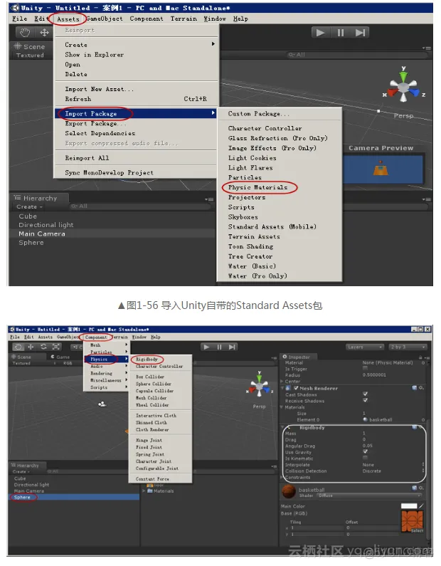 unity ios开发 unity程序开发_集成开发环境_08